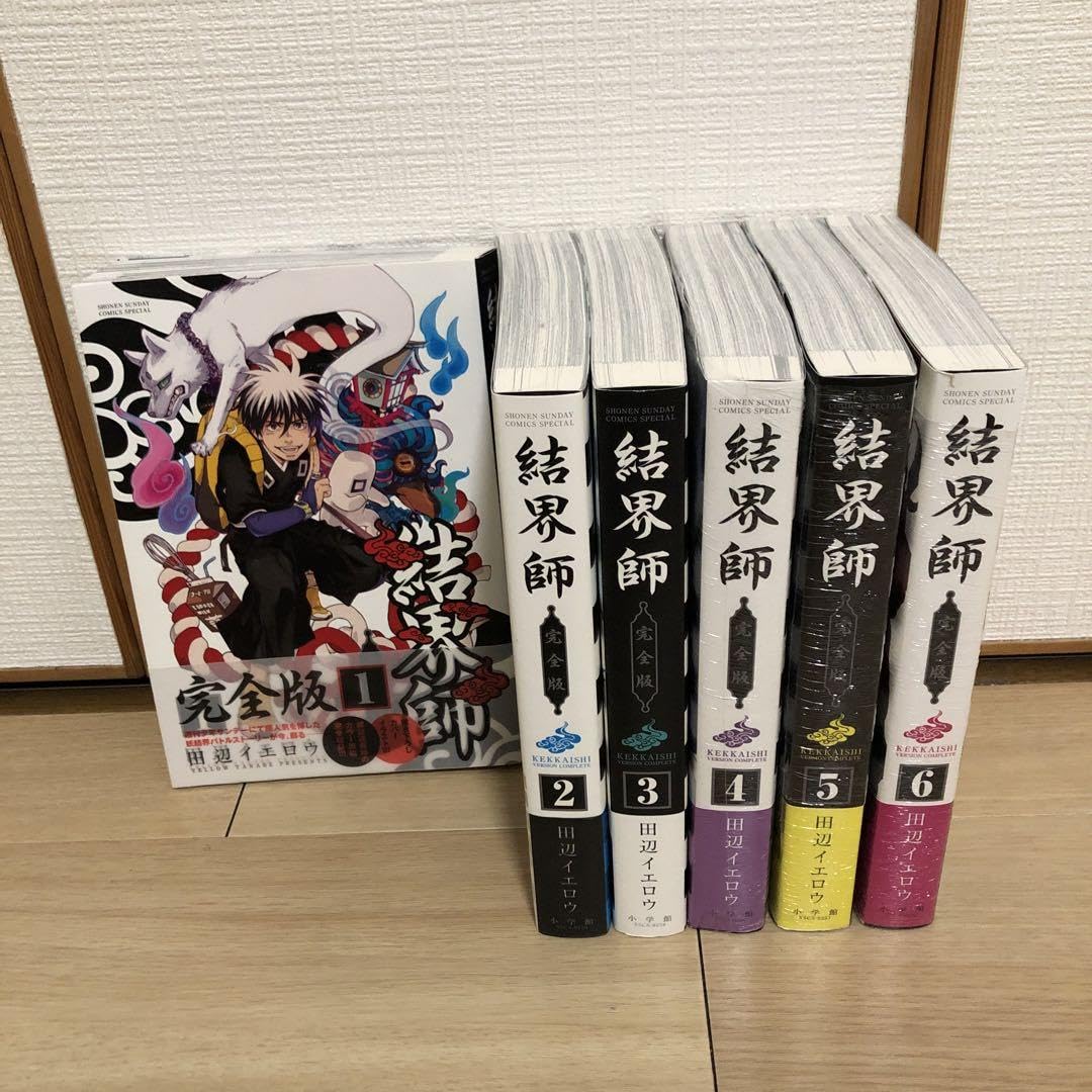 Amazon.co.jp: 結界師 完全版 1から6 : おもちゃ