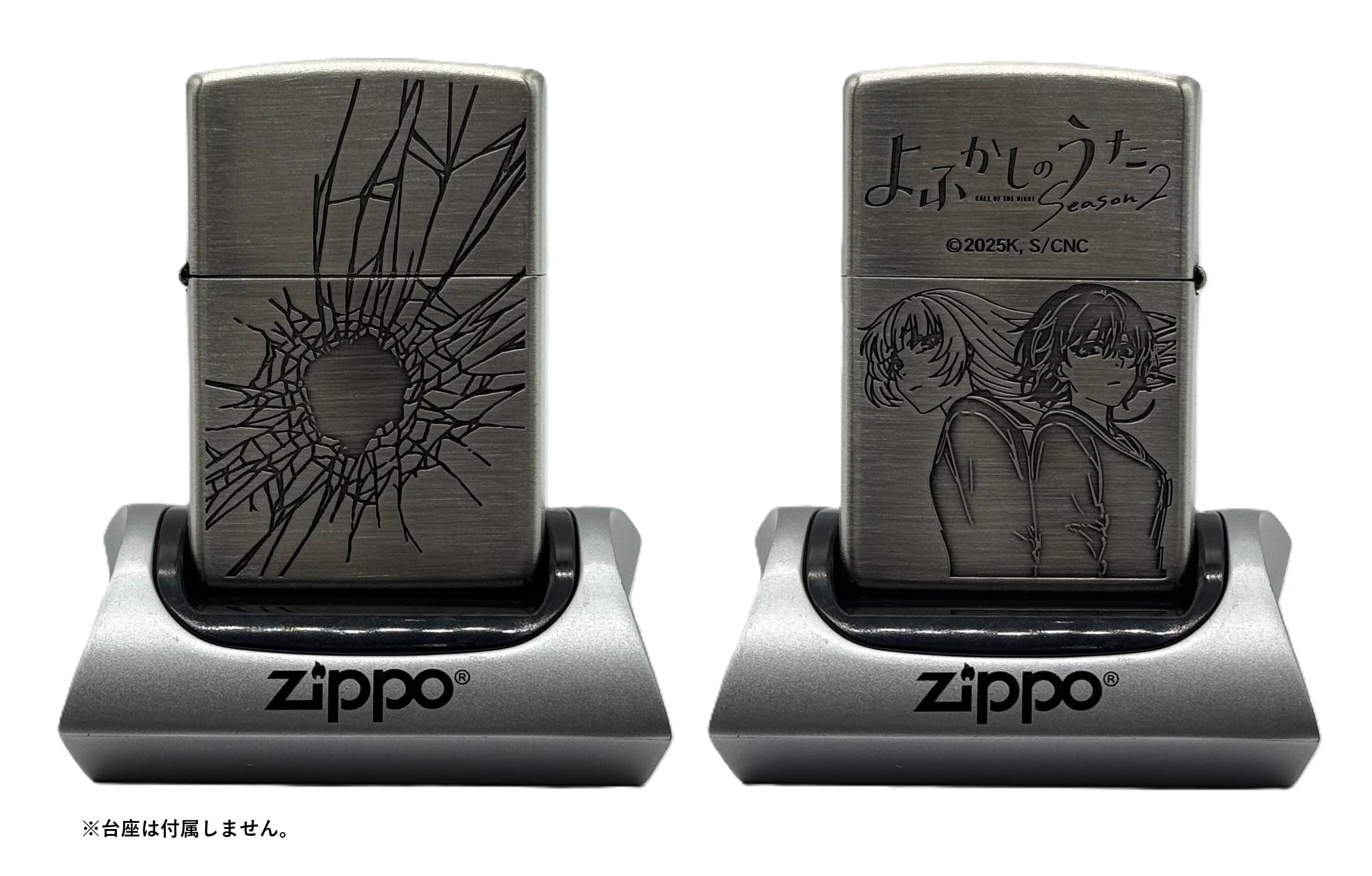 Amazon.co.jp: ZIPPO TVアニメ よふかしのうた Season2 オイル