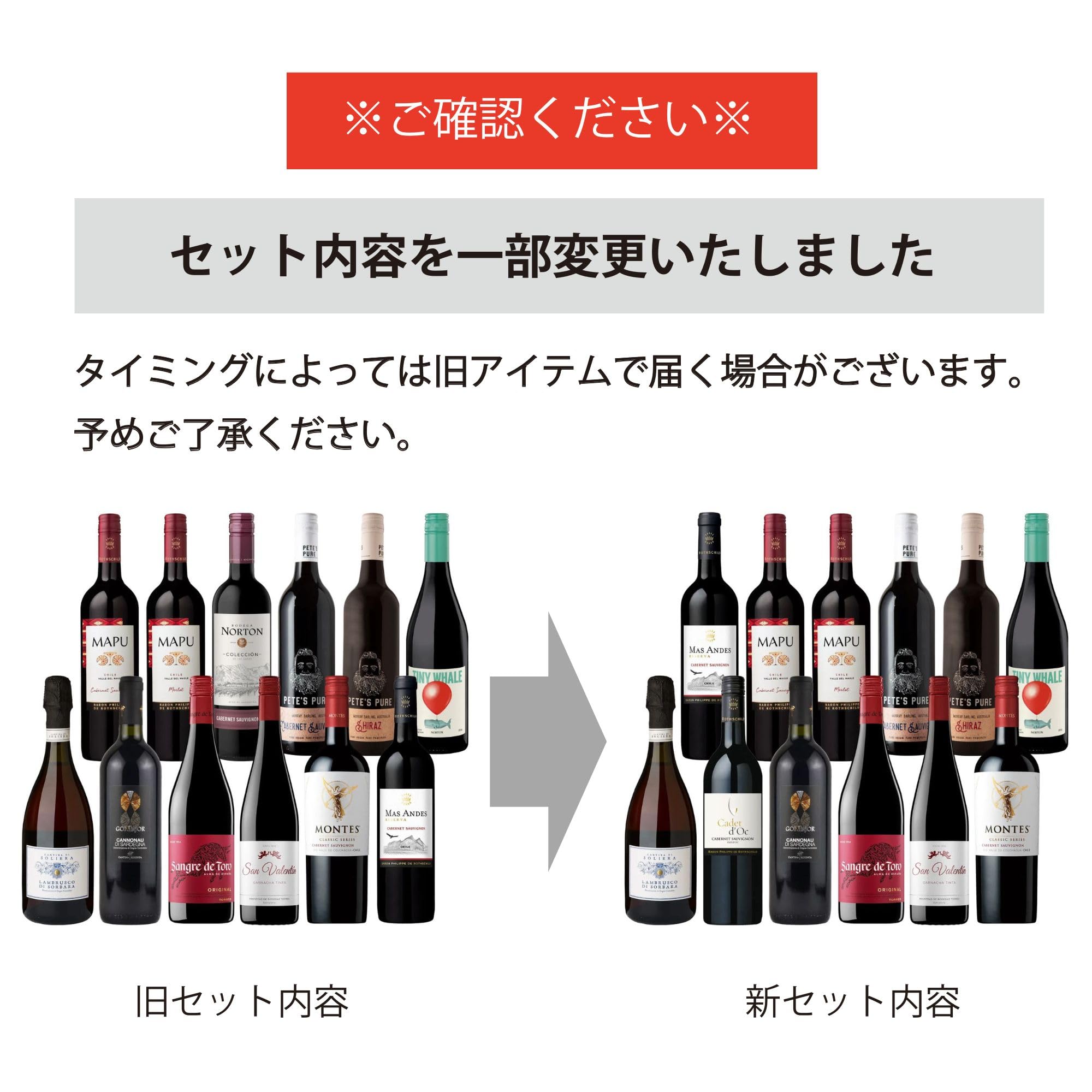 Amazon.co.jp: エノテカ 厳選 世界のワイン 飲み比べ 赤ワイン ワイン