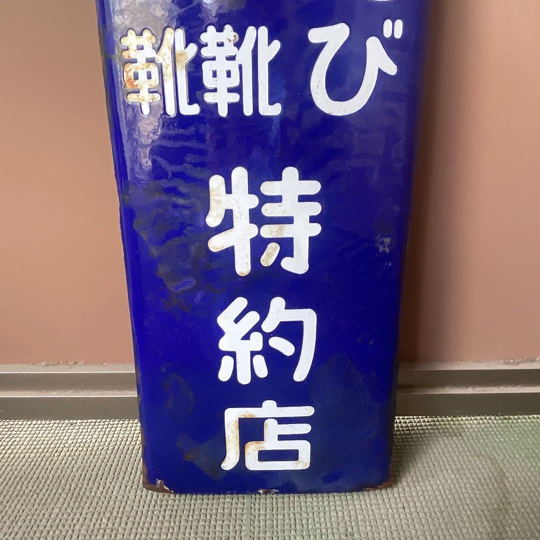 カ王たび 看板　小 カ王たび 看板 小 カ王たび 看板 小 カ王たび 看板 小 Yahoo!
