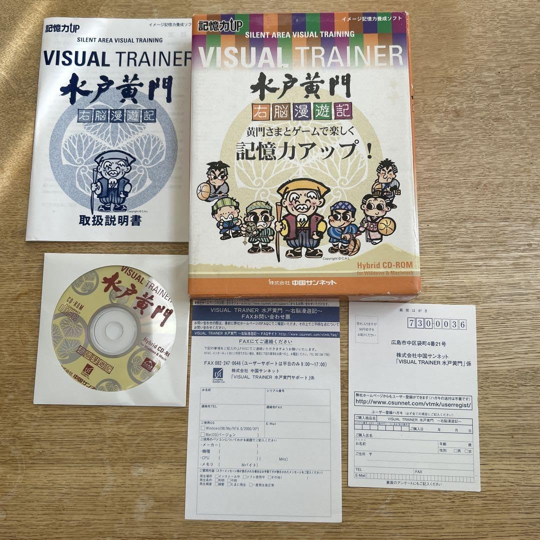 水戸黄門　右脳漫遊記　脳を鍛える大人のトレーニング　PCゲーム　中国DSンネット 水戸黄門 右脳漫遊記 脳を鍛える大人のトレーニング PCゲーム