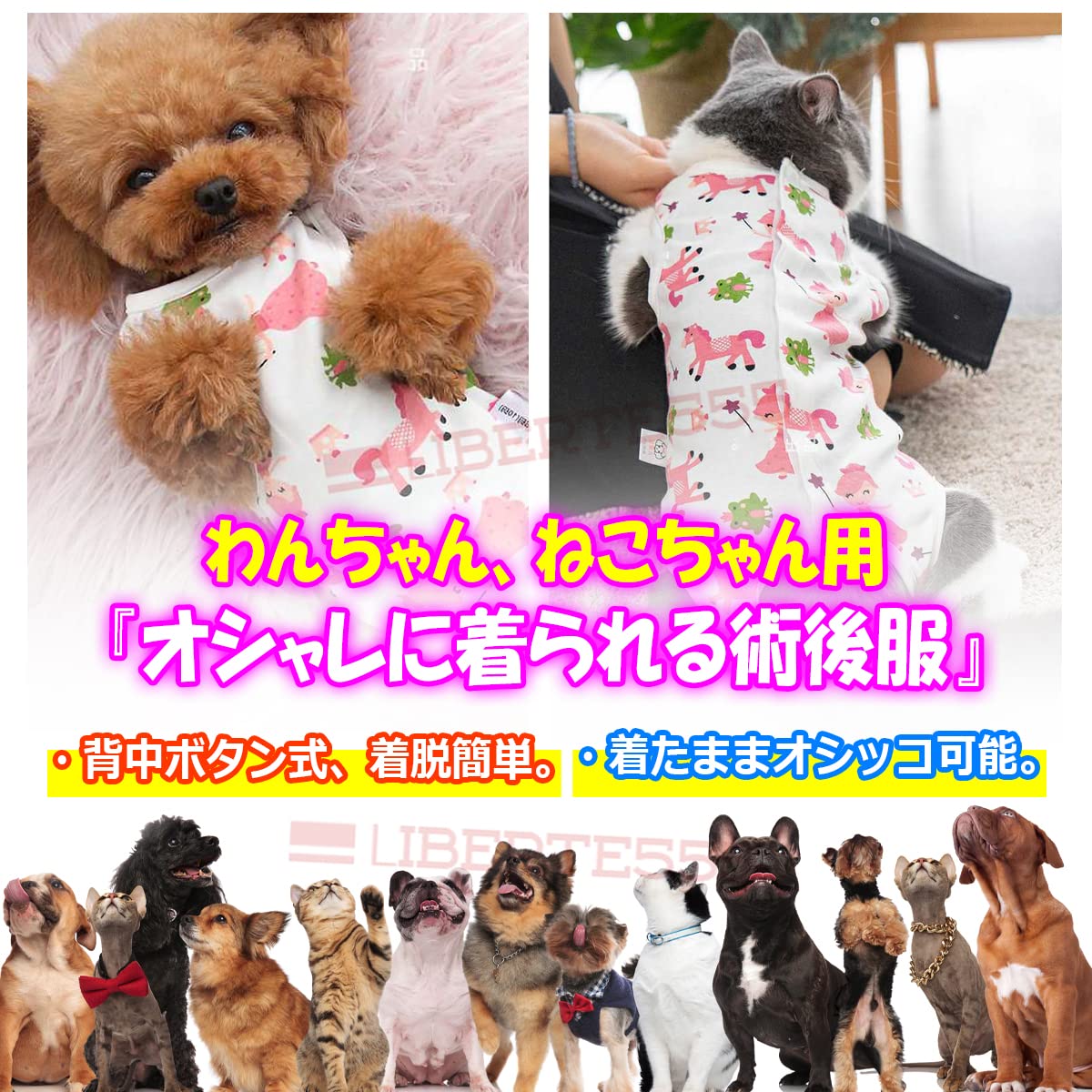 Amazon | Liberte555 エリザベスウェア 犬用術後服 術後服 犬 猫 オス