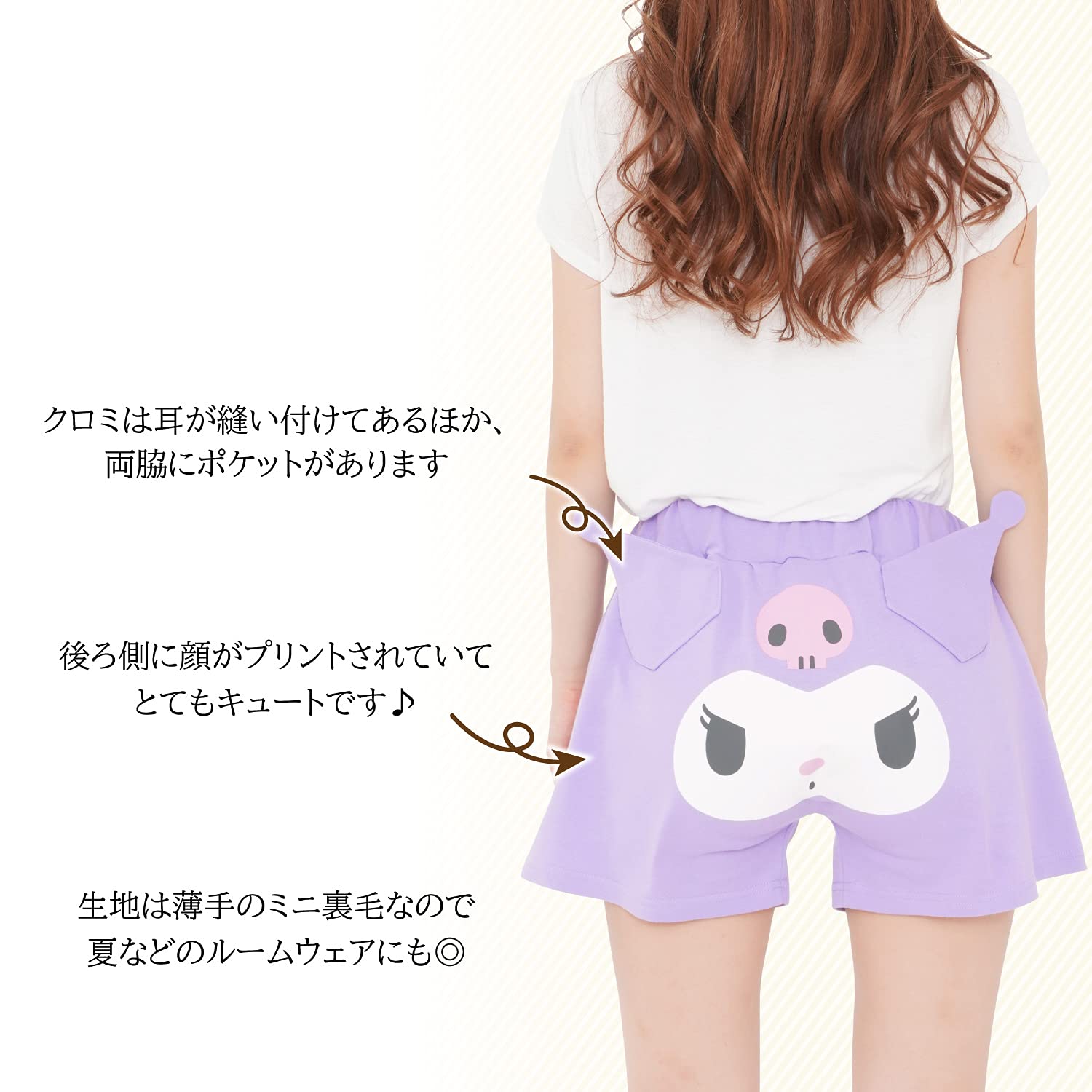 Amazon.co.jp: サザック クロミ着ぐるみショートパンツ PP