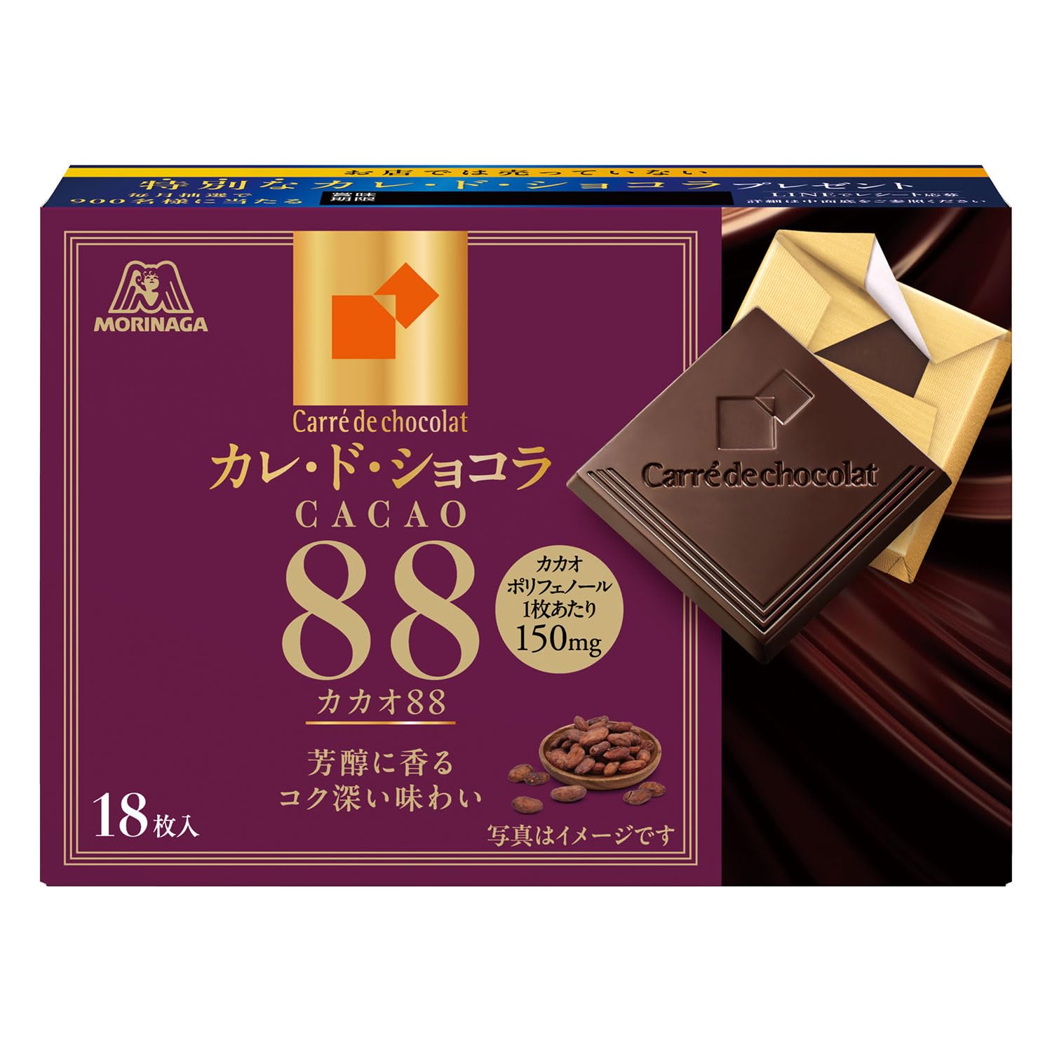 Amazon.co.jp: 森永製菓 カレ・ド・ショコラ[カカオ88] 18枚 : 食品