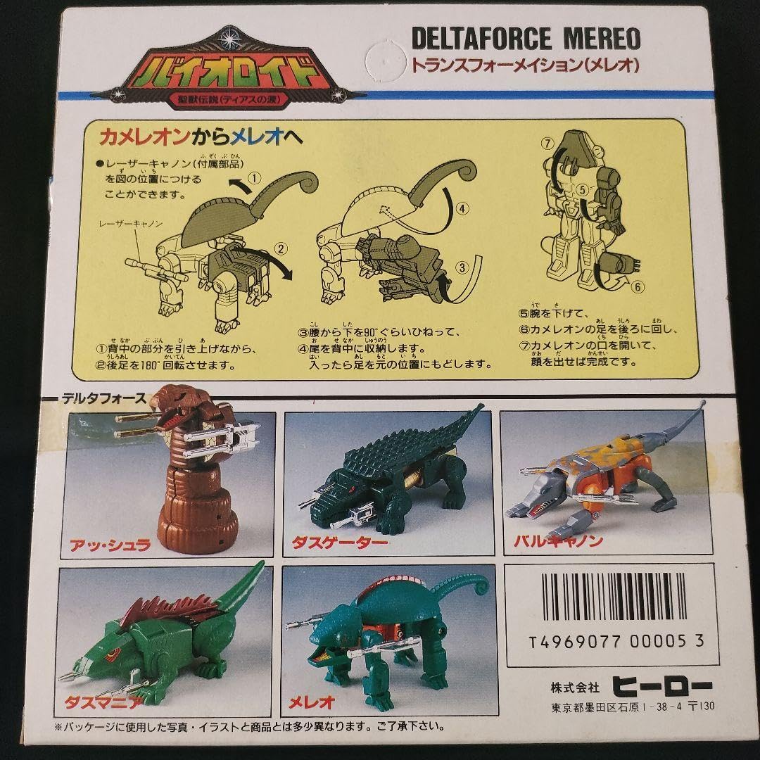 トランスフォーマー　海外版？　バイオキャット　バイオロイド トランスフォーマー 海外版？ バイオキャット バイオロイド