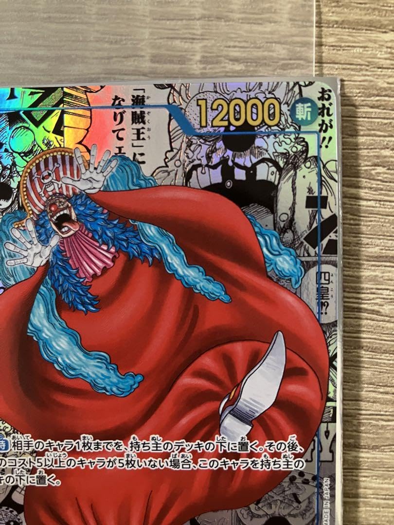 【最終値引き】バギー　コミックパラレル（スーパーパラレル） コミックパラレルのバギー