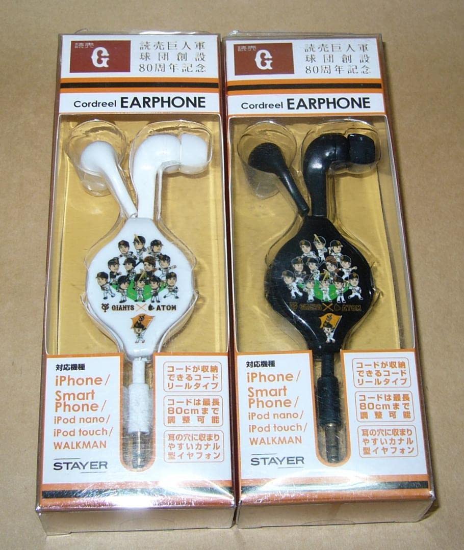 Amazon.co.jp: 白黒 2点セット!!読売ジャイアンツ イヤホン 巨人軍80