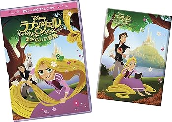 名作　DVDまとめ売り　ラプンツェル等 Amazon.co.jp: ラプンツェル ザ・シリーズ/女王のつとめ [DVD