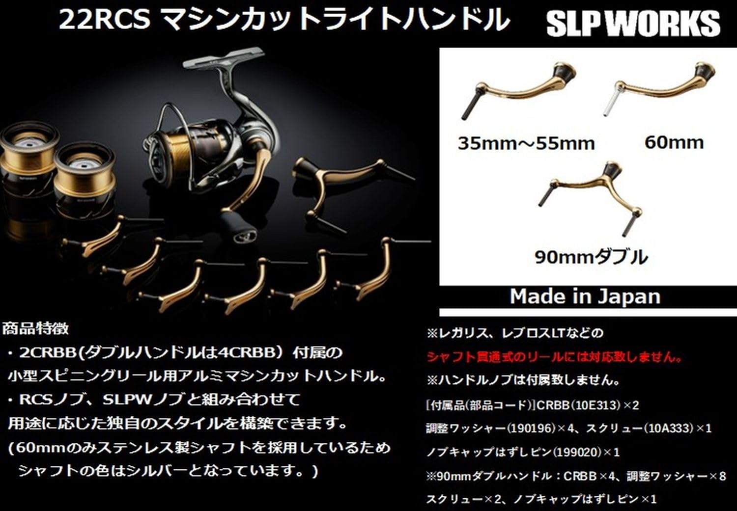 Daiwa SLP Works 22RCS Machine Cut Light Handle, 1.4 inches (35 mm)