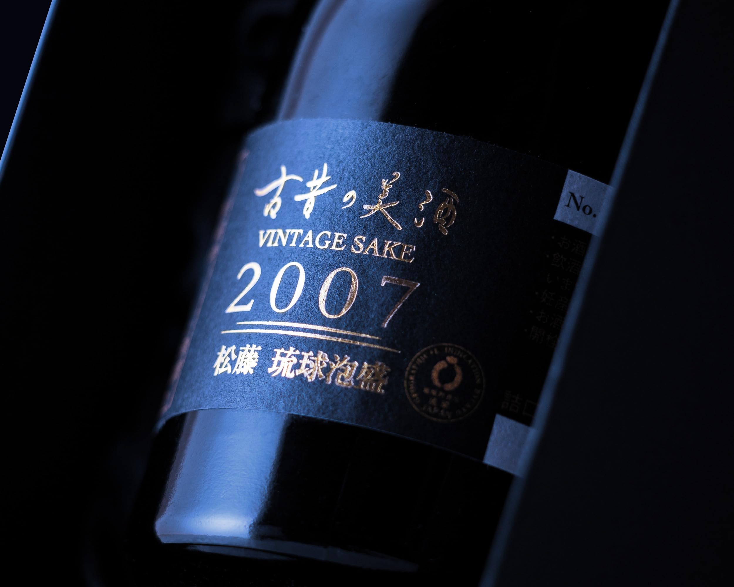 Amazon.co.jp: 高級 泡盛 ギフト 琉球泡盛 18年 古酒 クースー