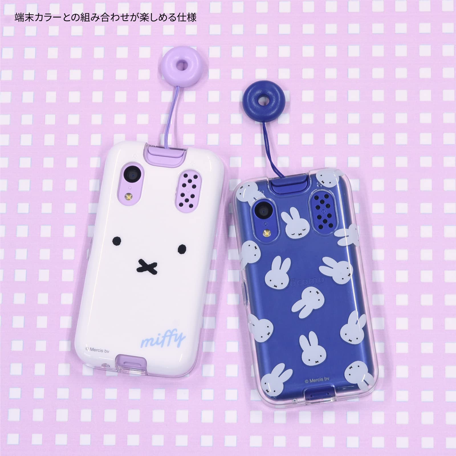キッズケータイ　ドコモ　KY-41C ラベンダー　ミッフィカバー付き Amazon.co.jp: グルマンディーズ ミッフィー docomo キッズケータイ KY