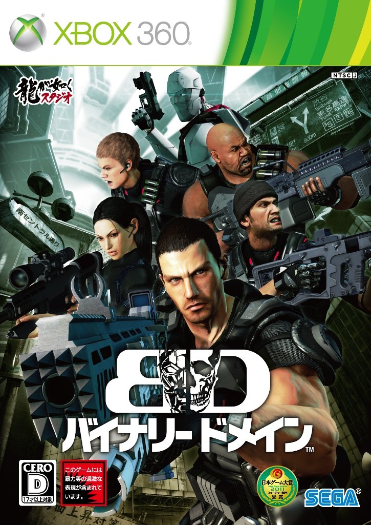 BINARY DOMAIN(バイナリー ドメイン) - Xbox360 Amazon.com: Binary Domain - Xbox 360 : Sega of America Inc