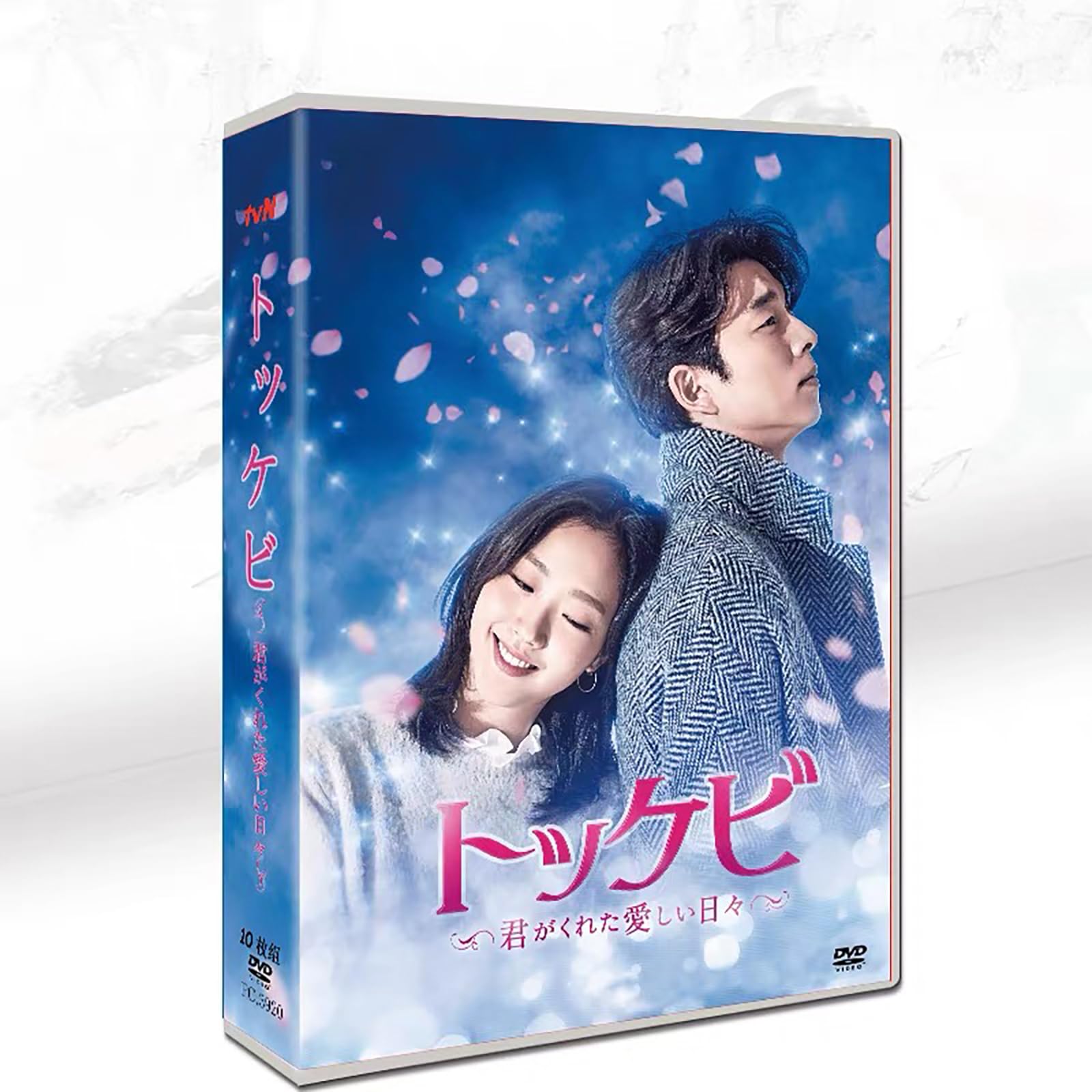 Amazon.co.jp: 韓国ドラマ トッケビ～君がくれた愛しい日々～ 全16話