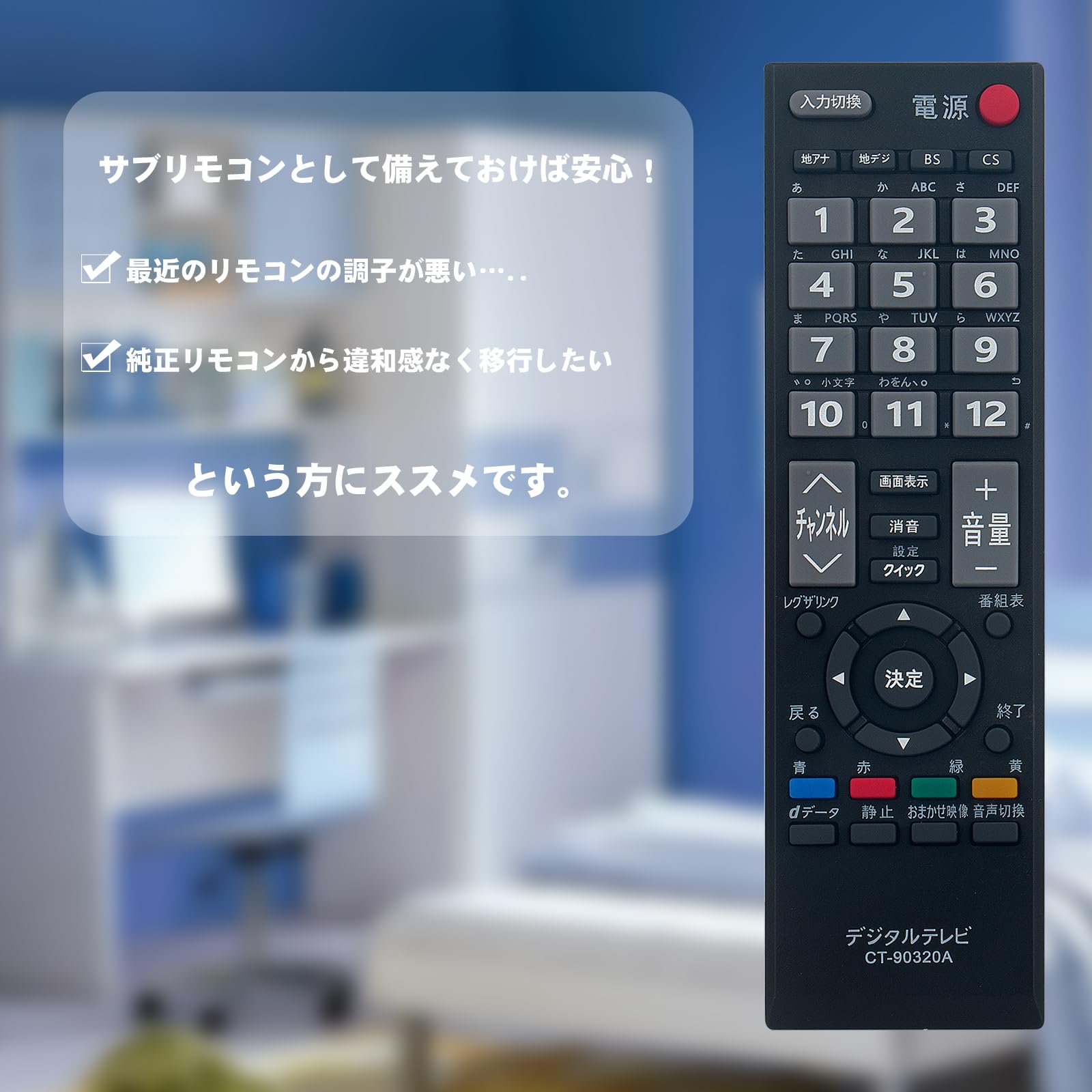 Amazon | テレビ用リモコン 汎用リモコン CT-90320A CT-90320 fit for