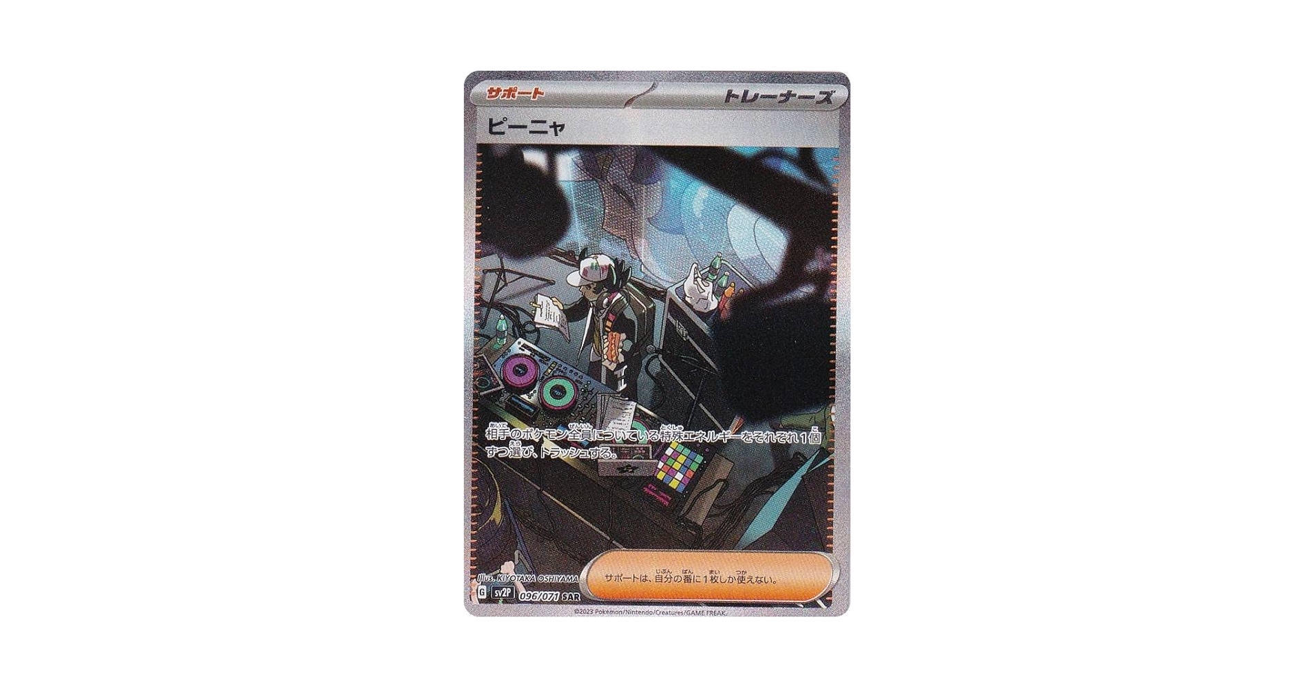 【極美品】ビーニャ SR 091/071 sv2a トレーナー ポケカ サポート 極美品】ビーニャ SR 091/071 sv2a トレーナー ポケカ サポート