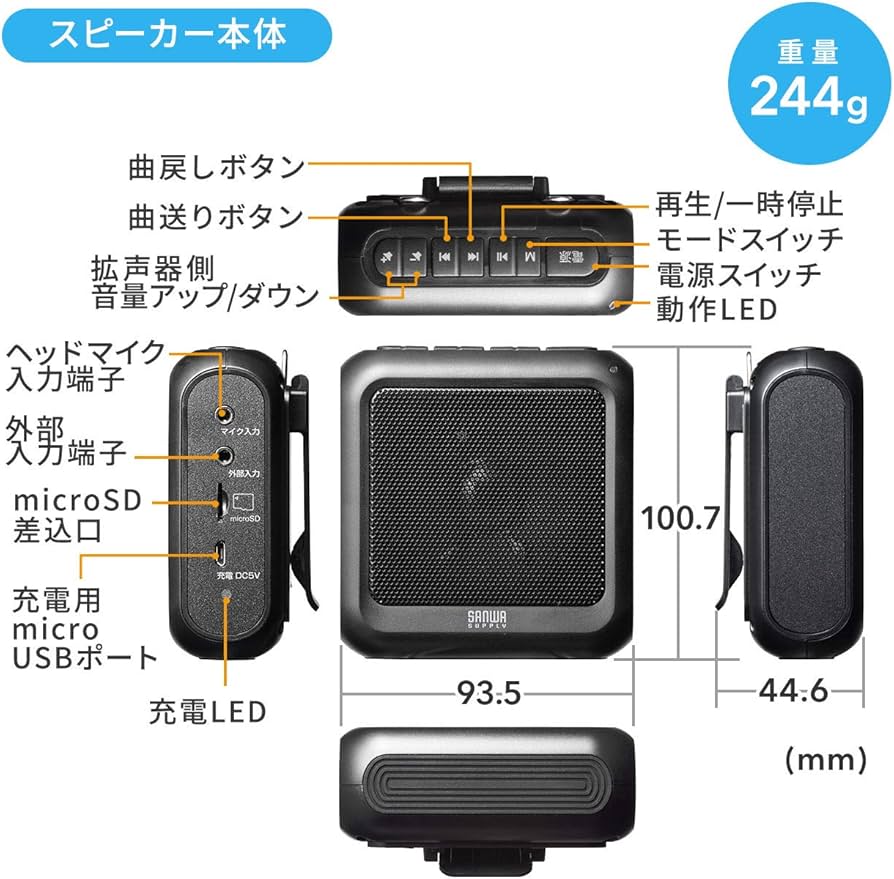 拡声器 かくせいき ハンズフリー 小型ポータブル拡声器 有線ヘッドマイク付き Amazon.co.jp: サンワダイレクト 拡声器 ハンズフリー Bluetooth