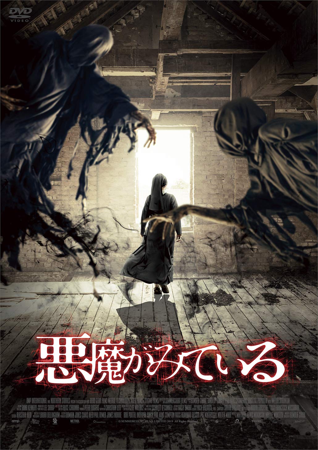 悪魔が夜来る [DVD] i8my1cf Amazon.co.jp: 悪魔がみている [DVD] : アレック・セカレアヌ: DVD