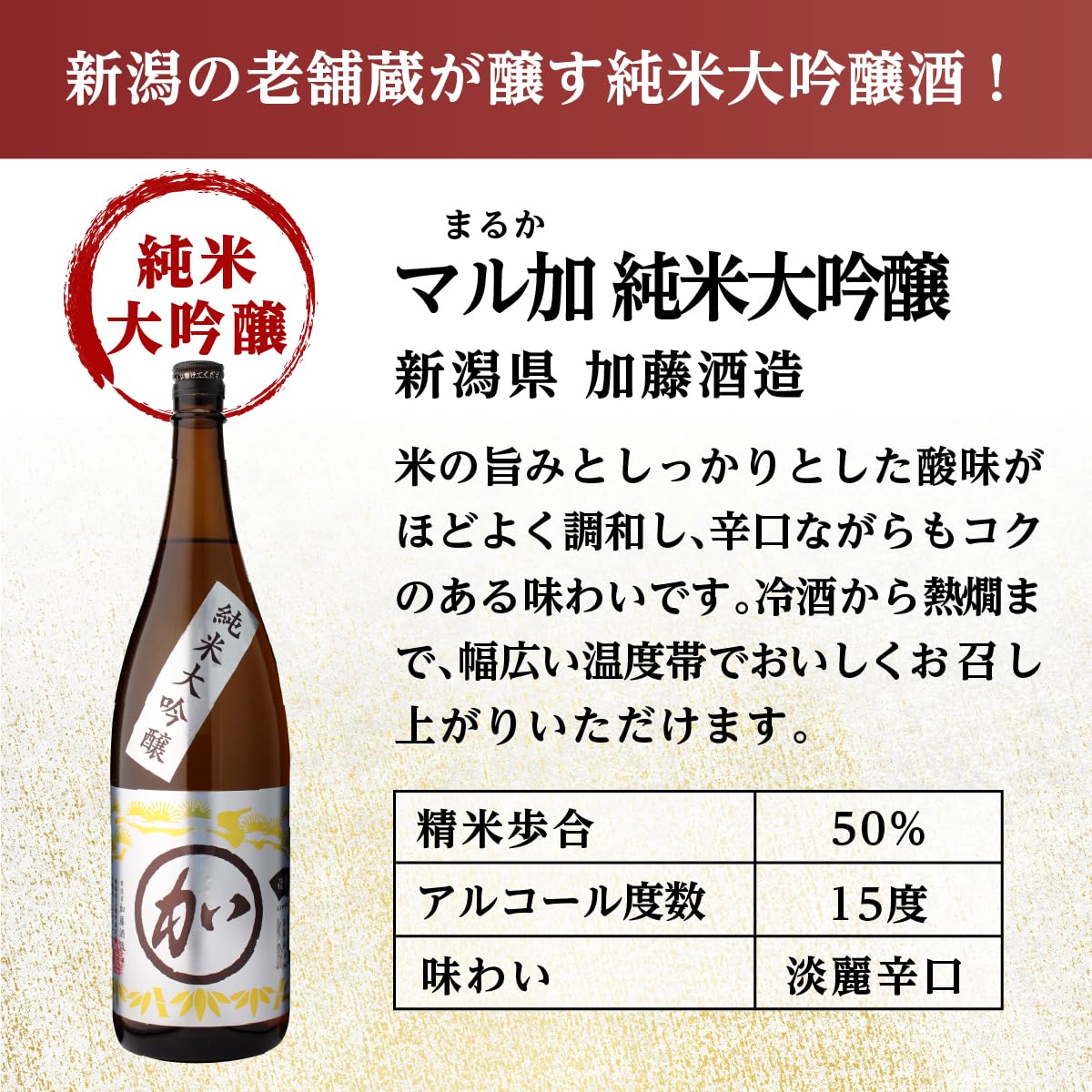 純米大吟醸・大吟醸 セレクション 1800ml 6本セット daigin-6setv10_02.jpg