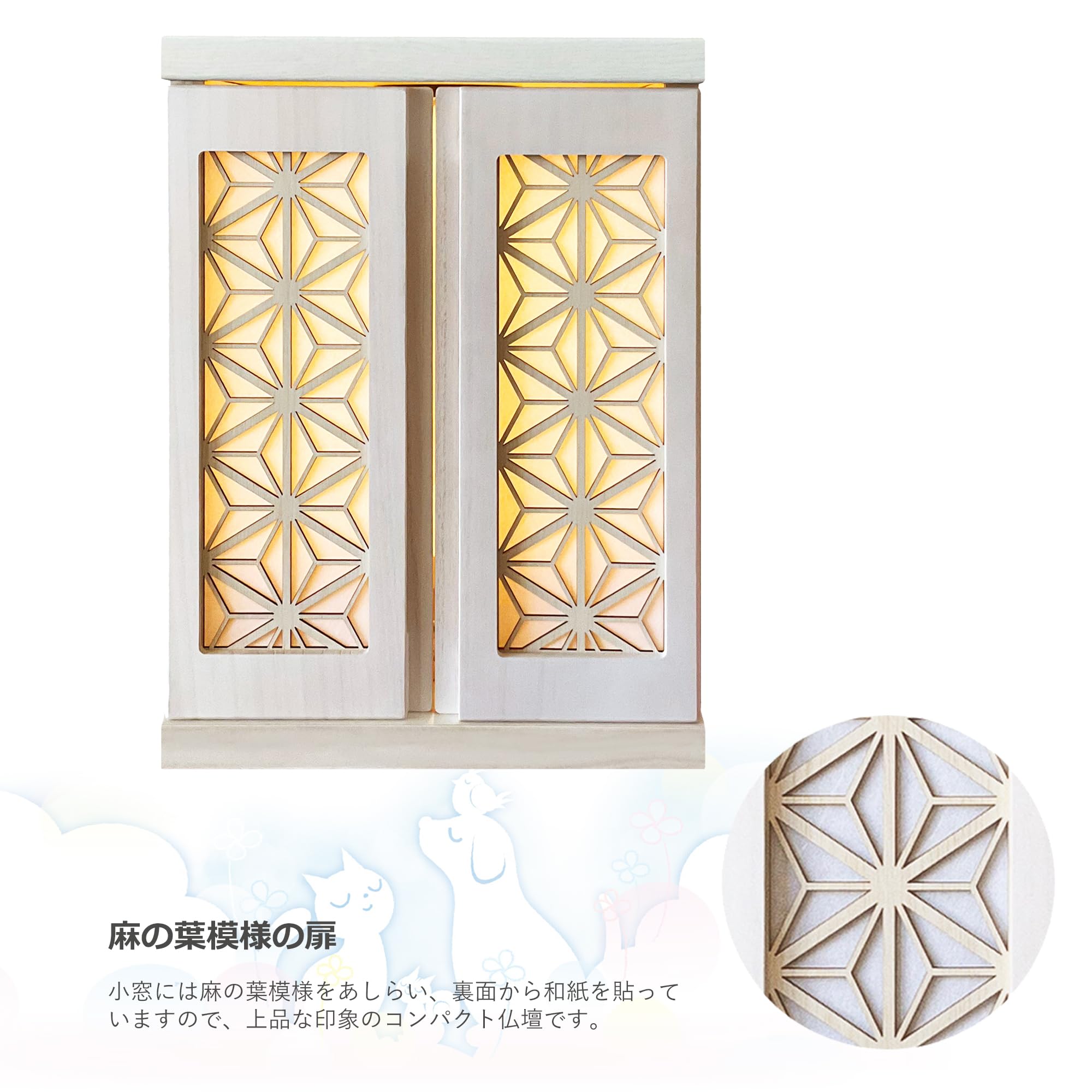 Amazon｜関家具(Sekikagu) コンパクト仏壇 桐材 和紙張り 国産 LED