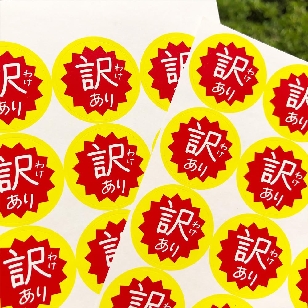 Amazon | [メイドインたんたん] 訳ありシール 丸形30ミリ 240枚 (訳