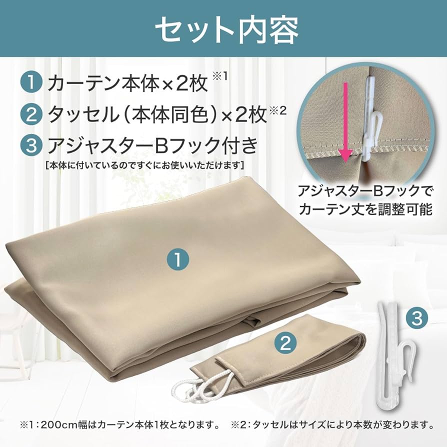 Amazon|森縫製 1級遮光カーテン 1枚入り ベージュ巾200cm×丈135cm Amazon|森縫製 1級遮光カーテン 1枚入り ベージュ巾200cm×丈135cm