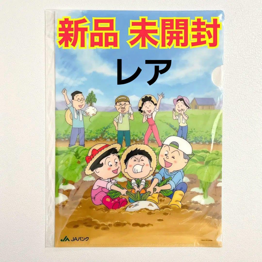 Amazon.co.jp: ?? ??サザエさん A4 クリアファイル 長谷川町子 ア 