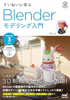 Blender  Blender 3  Compass Creative Works