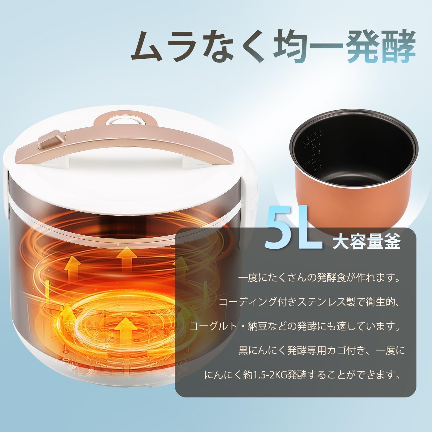 Amazon | ヨーグルトメーカー黒にんにく発酵器 5L/6L大容量 多機能発酵