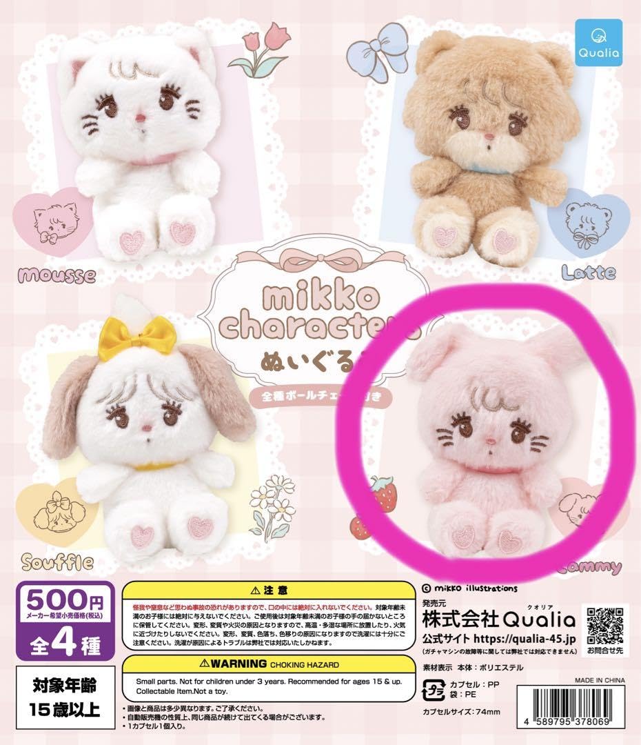 Amazon | miiko characters ガチャガチャ Cammy キャミー | カプセル