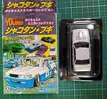 シャコタン☆ブギ ダイキャスト ミニカーコレクション Part2 全12種 シャコタン☆ブギ ミニカーコレクション Part.2 12個セット