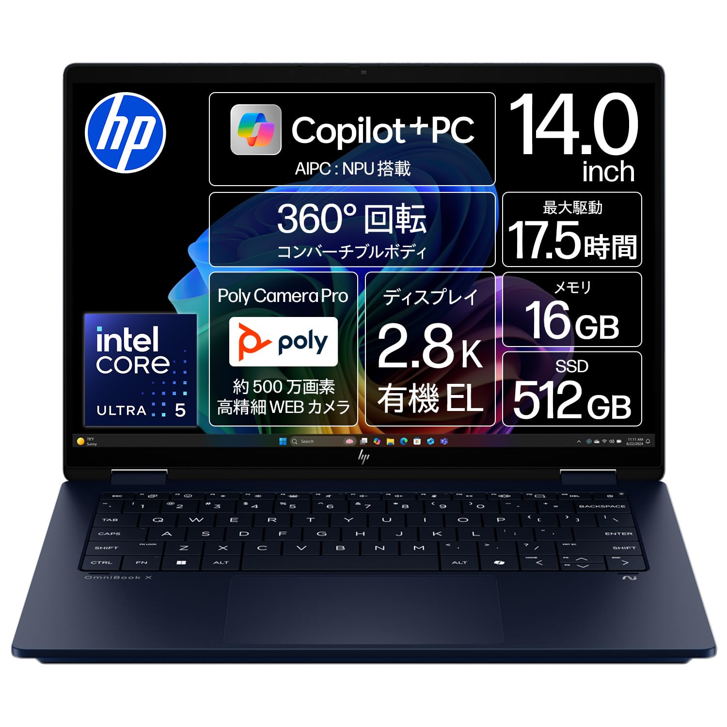 Amazon.co.jp: HP ノートパソコン OmniBook X Flip 14-fm 14.0インチ 
