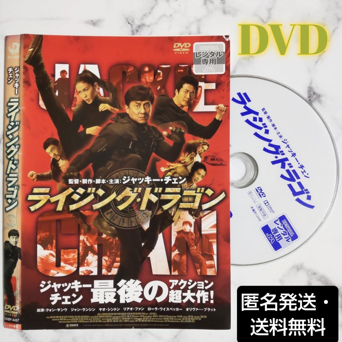 ジャッキー・チェン マイ・ストーリー DVDレンタル落ち Amazon.co.jp: ジャッキー・チェン マイ・ストーリー [DVD