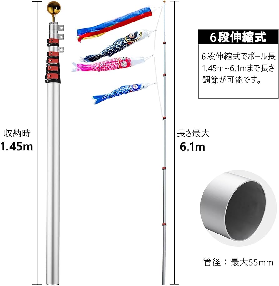 鯉のぼり用ポール6m Amazon | Yescom 伸縮式 鯉のぼり ポール 6m (3m鯉用) アルミ