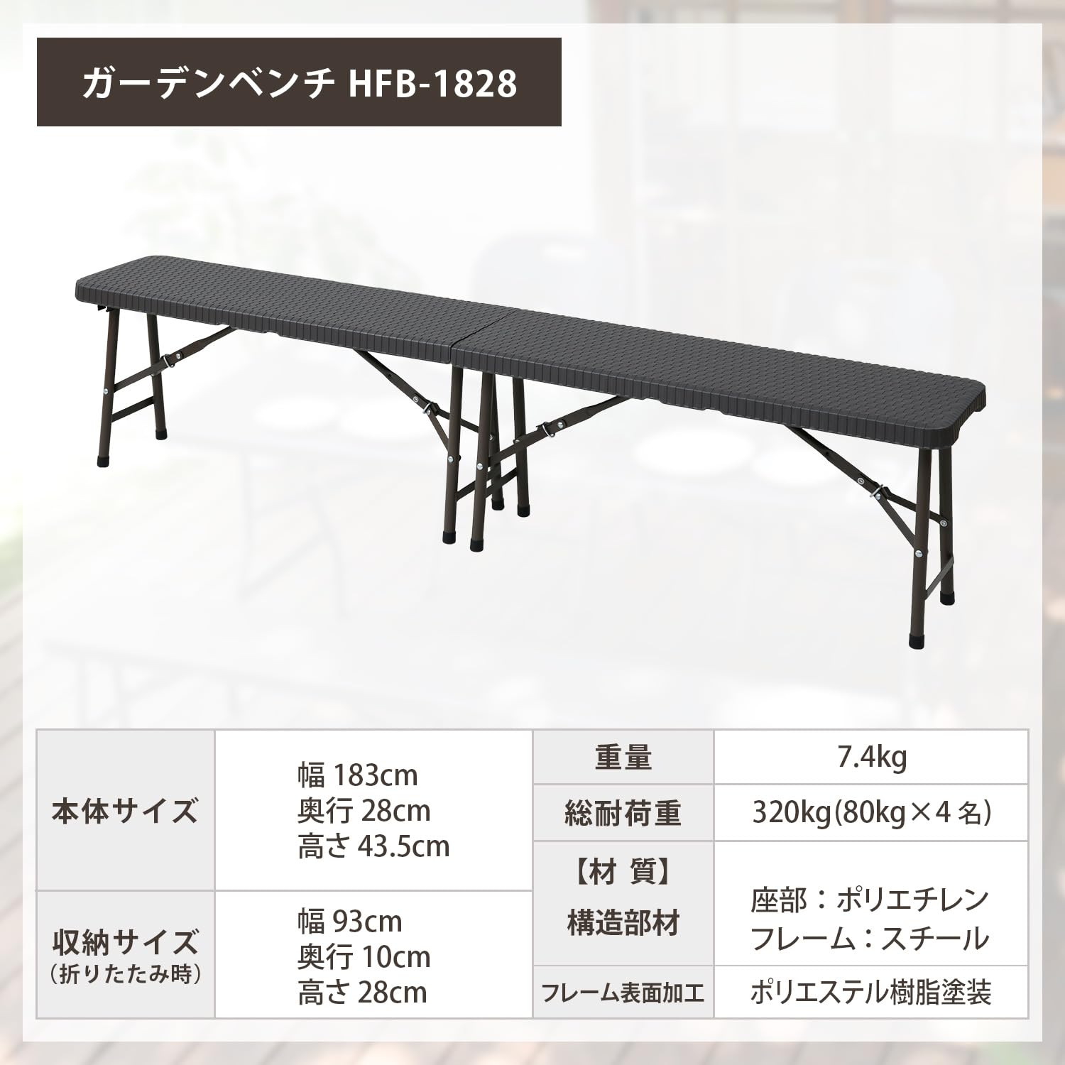 Amazon.co.jp: 山善(YAMAZEN) 折りたたみガーデンベンチ 幅183×奥行28