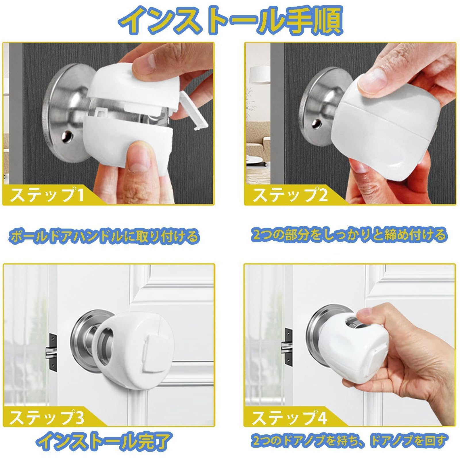 Amazon.co.jp: 丸ノブ用 ドアノブ安全カバー 2個セット ドアノブ