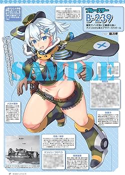 MCあくしず　38冊 まとめ売り　セット　ガルパン　戦闘機　戦艦　戦車　雑誌 MCあくしず Vol38 日本陸軍の戦車娘 - メルカリ