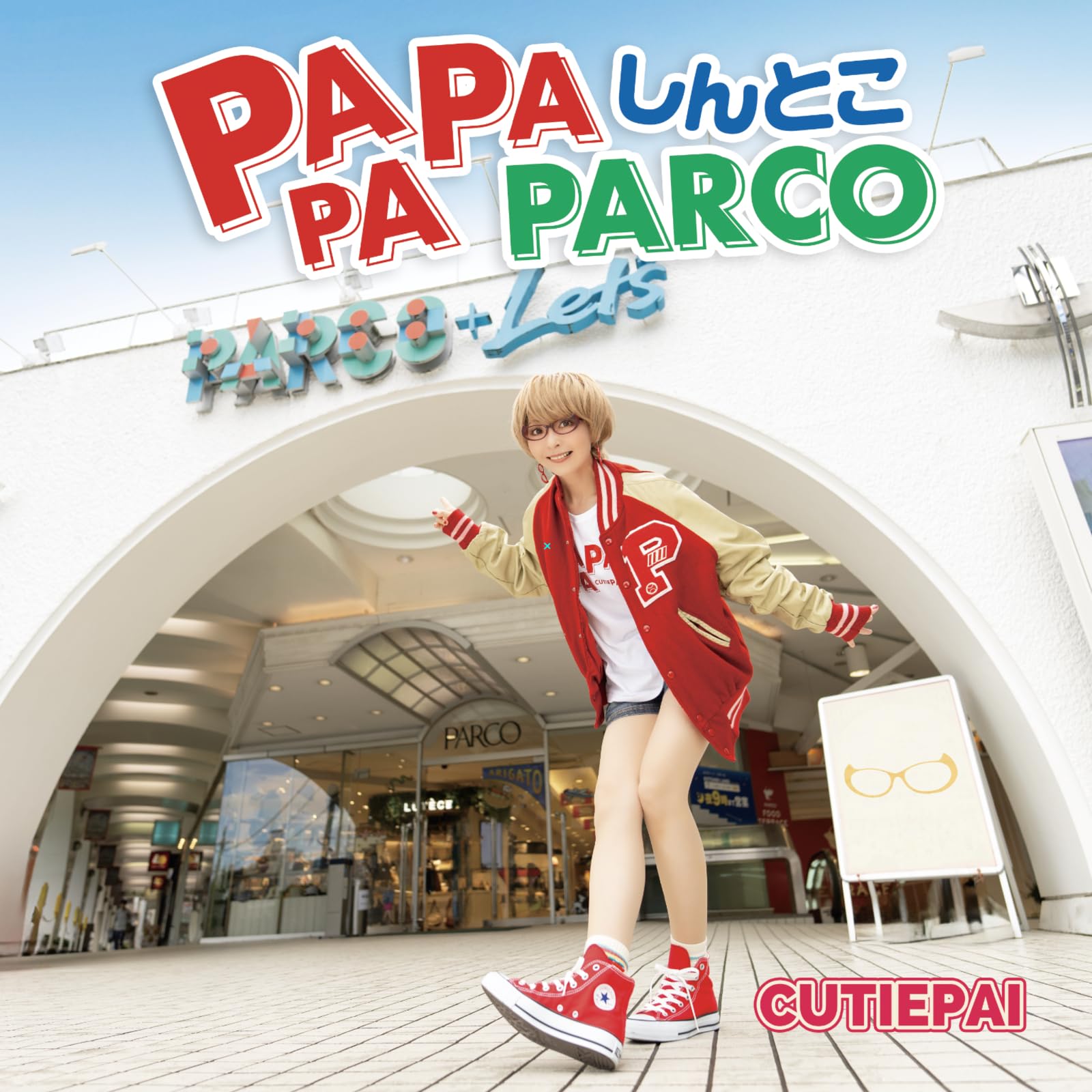 Amazon.co.jp: PA PA PA しんとこ PARCO: Music
