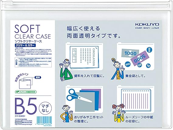 Amazon Com Kokuyo Clear Case Color No Gusset Soft Type B5 Clear Kuke 5305t Productos De Oficina