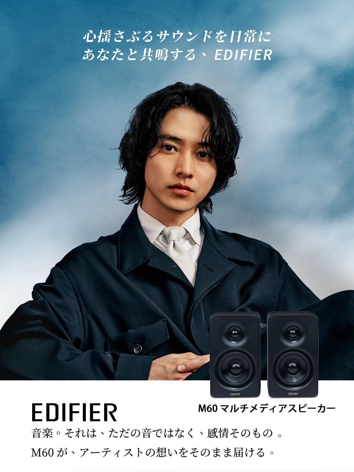 Amazon.co.jp: 「VGP2025金賞&コスパ大賞」Edifier M60 マルチメディア