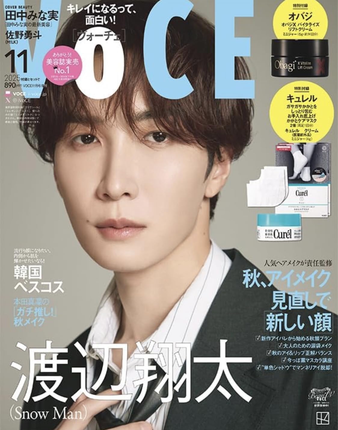 Man 渡辺翔太 表紙 雑誌 まとめ売り SnowMan 渡辺翔太 雑誌 まとめ売り - メルカリ