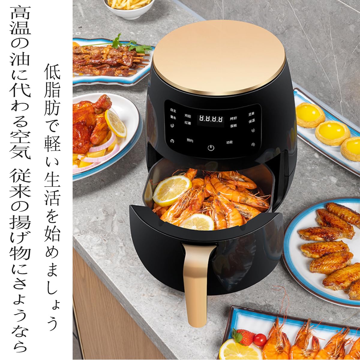 Amazon.co.jp: エアフライヤーAir Fryer 4.5L電気エアフライヤー1200W