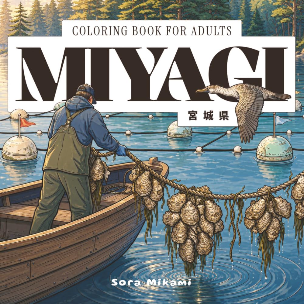 Miyagi Coloring Book: 40 Japanese Prefecture Designs for Adults | Matsushima Pine Islets, Naruko Kokeshi & Sendai Tanabata Streamers for Mindful Coloring (Prefectures of Japan)