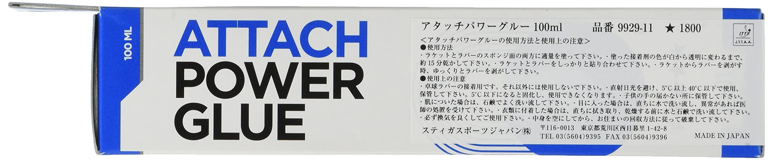 Amazon | スティガ(STIGA) 卓球 接着剤 アタッチパワーグルー 100ml