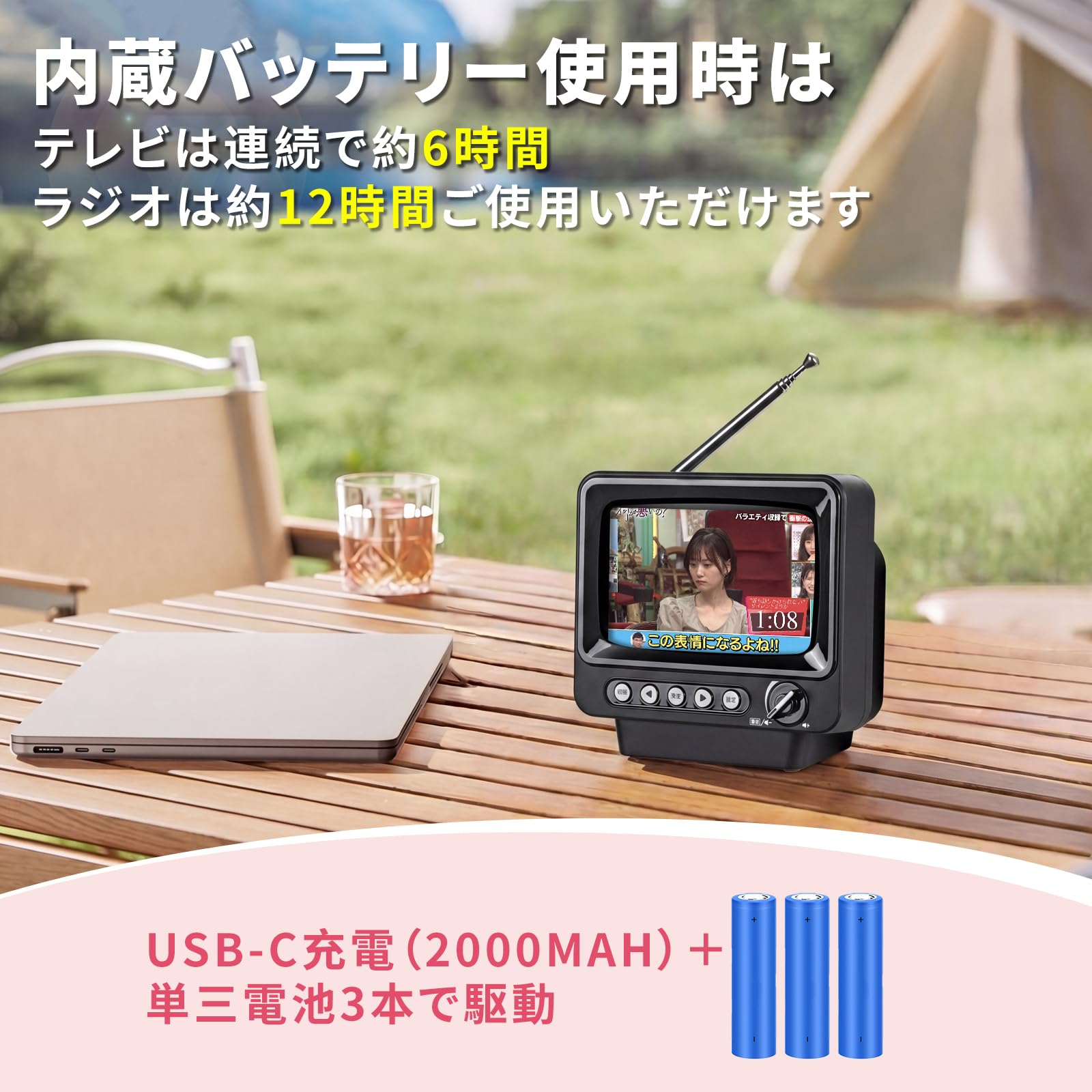 Amazon | 【2026発売】4.3インチ ポータブルワンセグテレビ 防災ラジオ