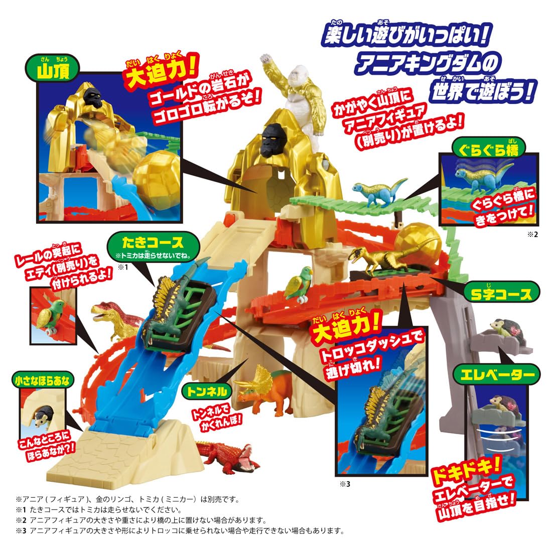Amazon.co.jp: タカラトミー: アニア