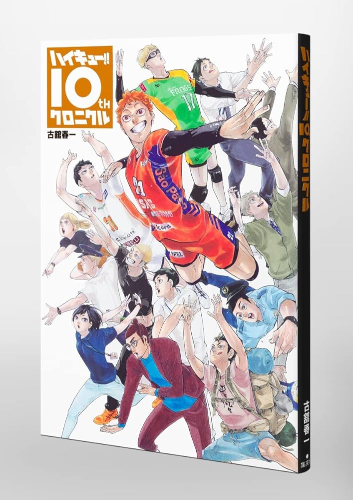ハイキュー!!10周年クロニクル+ハイキューコンプリートセット Amazon.com: ハイキュー!! 10thクロニクル (愛蔵版コミックス)