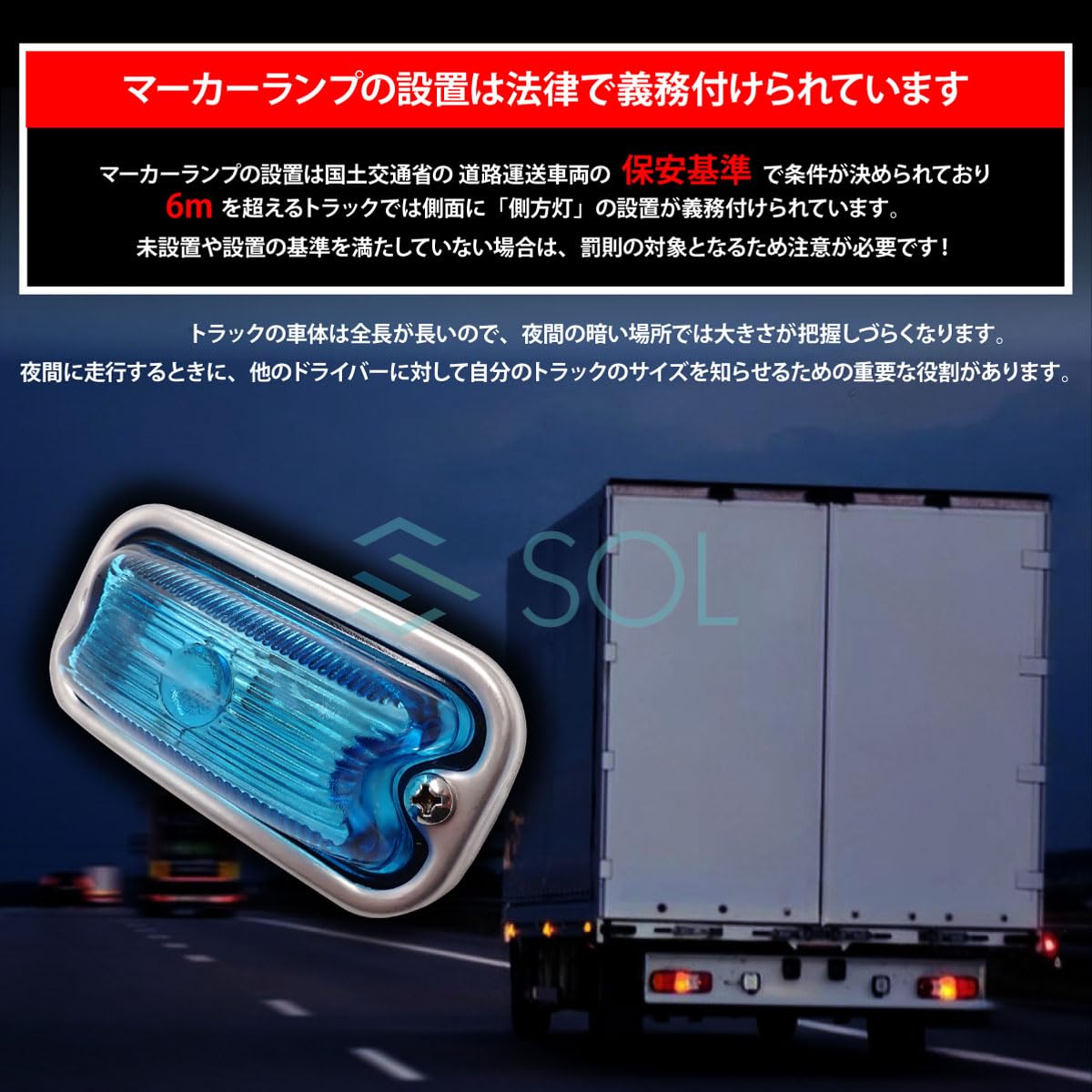 Amazon | 角型マーカーランプ スカイブルー 前方開閉式 ガラスレンズ