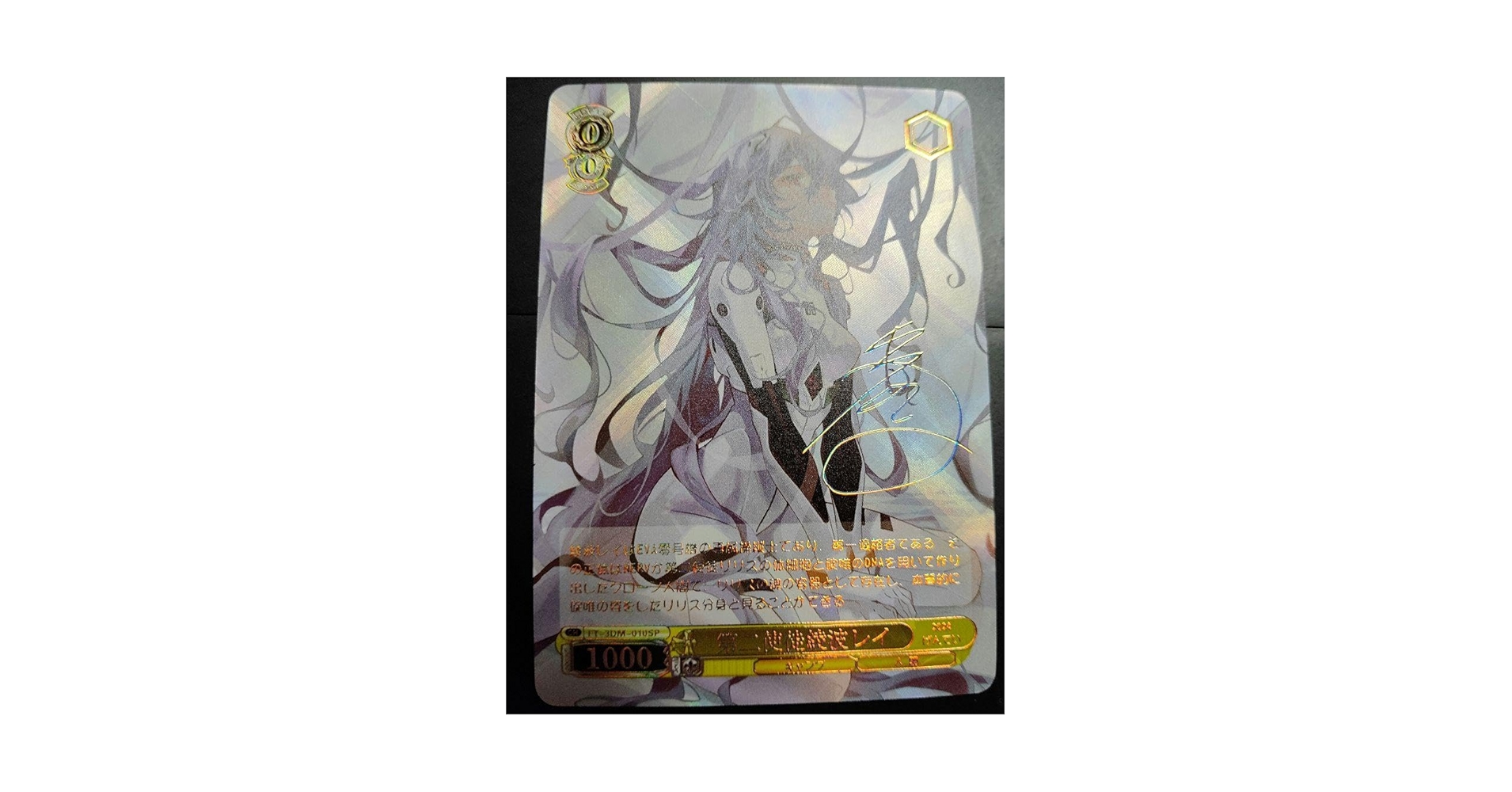 Amazon.co.jp: 鑑賞用第二使徒 綾波レイ 観賞用 展示用 カード