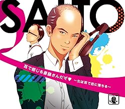 Amazon Music トレンディエンジェルの漫才ボーイズラブ たかしと斎藤とサンパチマイク Amazon Co Jp Amazon Music トレンディエンジェルの漫才ボーイズラブ たかしと斎藤とサンパチマイク Amazon Co Jp