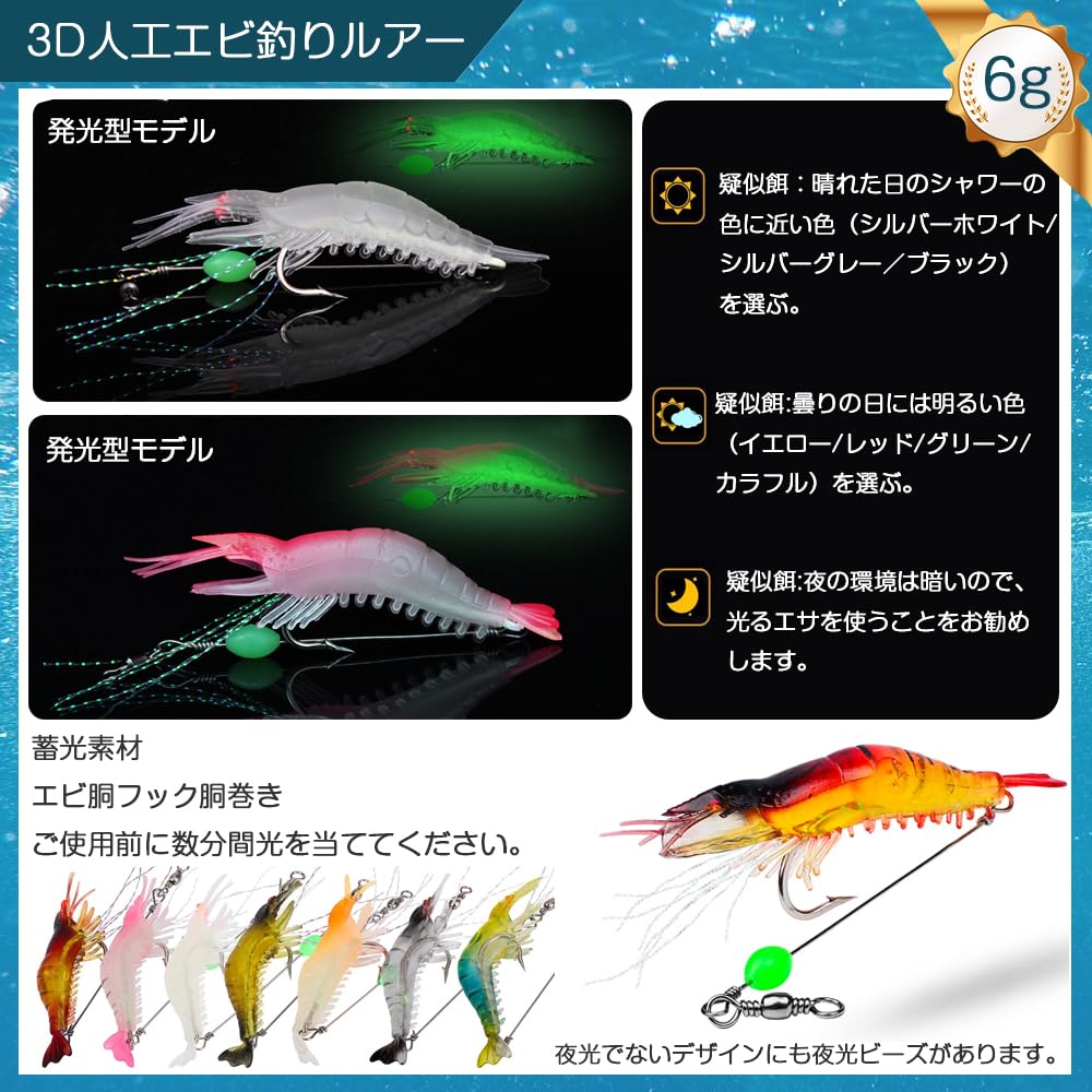 Amazon | エビルアー 海老ルアー ルアー 7個セット ルアー餌 疑似餌 6g